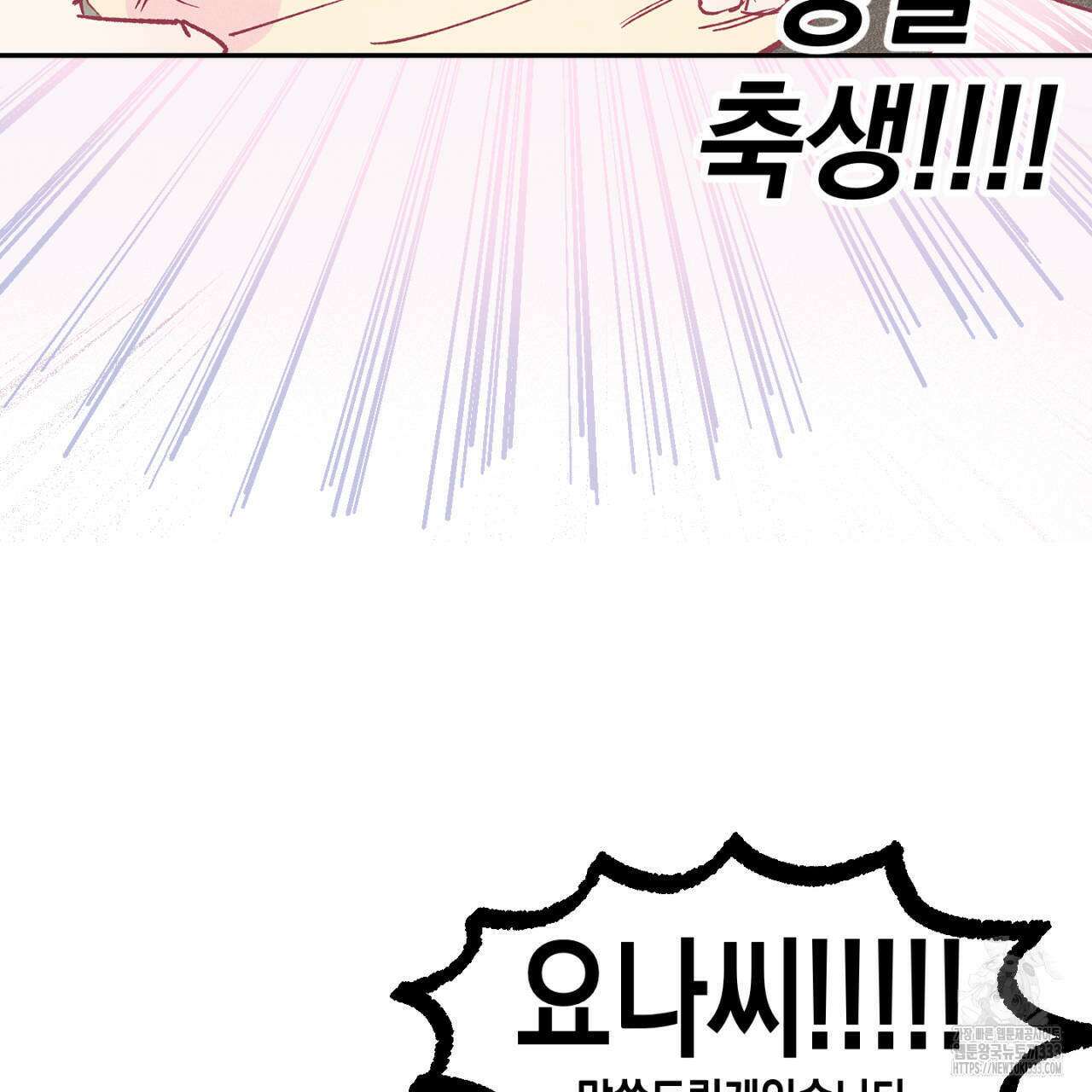 100일 뒤 강공이 되는 남자 35화 86