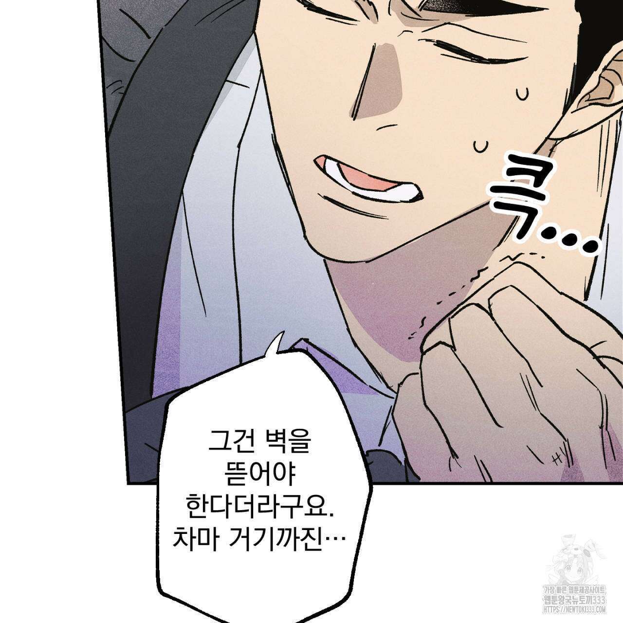 100일 뒤 강공이 되는 남자 35화 90
