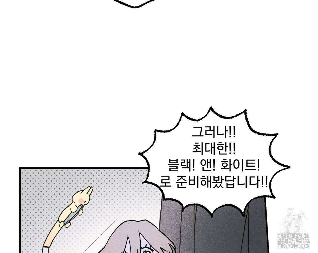 100일 뒤 강공이 되는 남자 35화 91