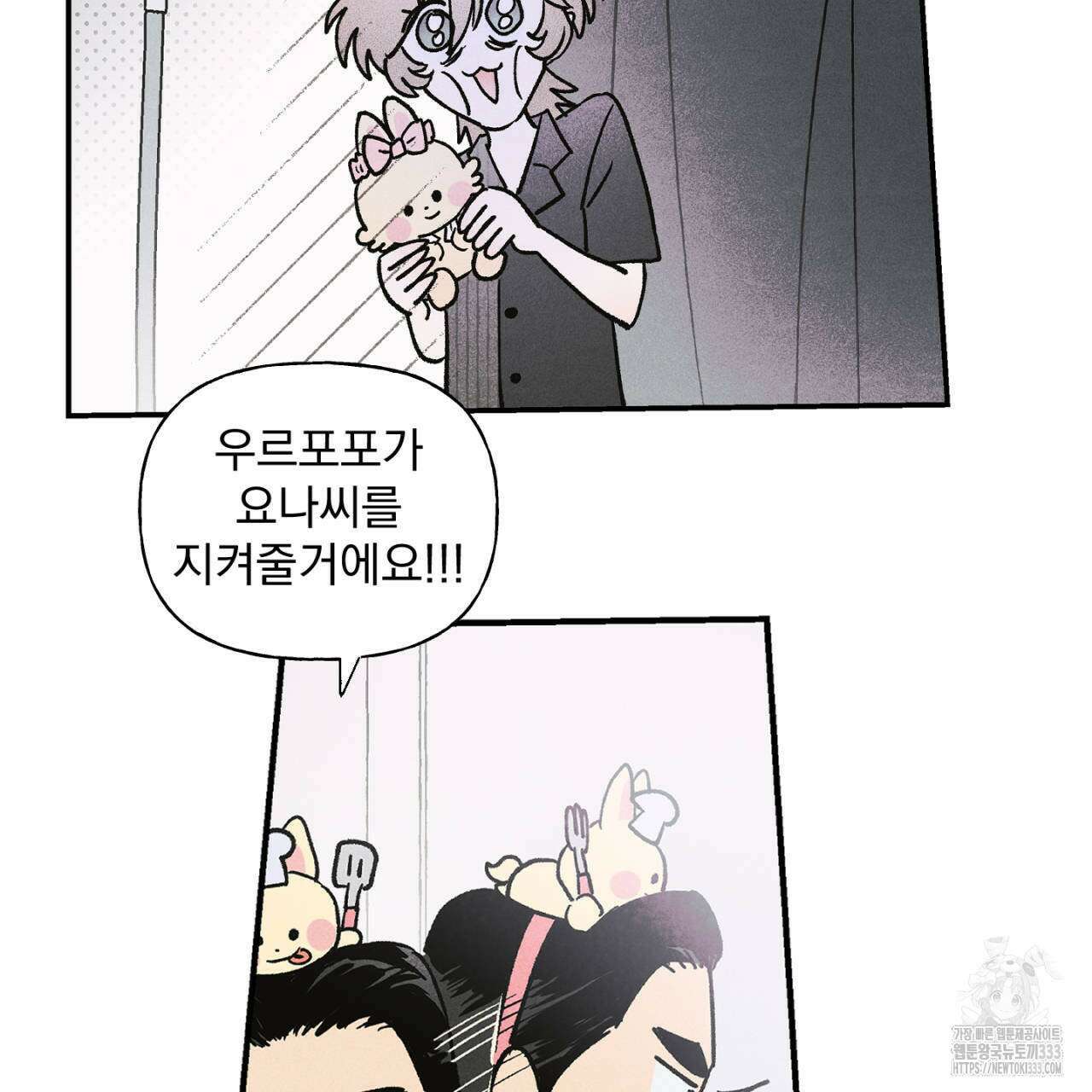 100일 뒤 강공이 되는 남자 35화 92