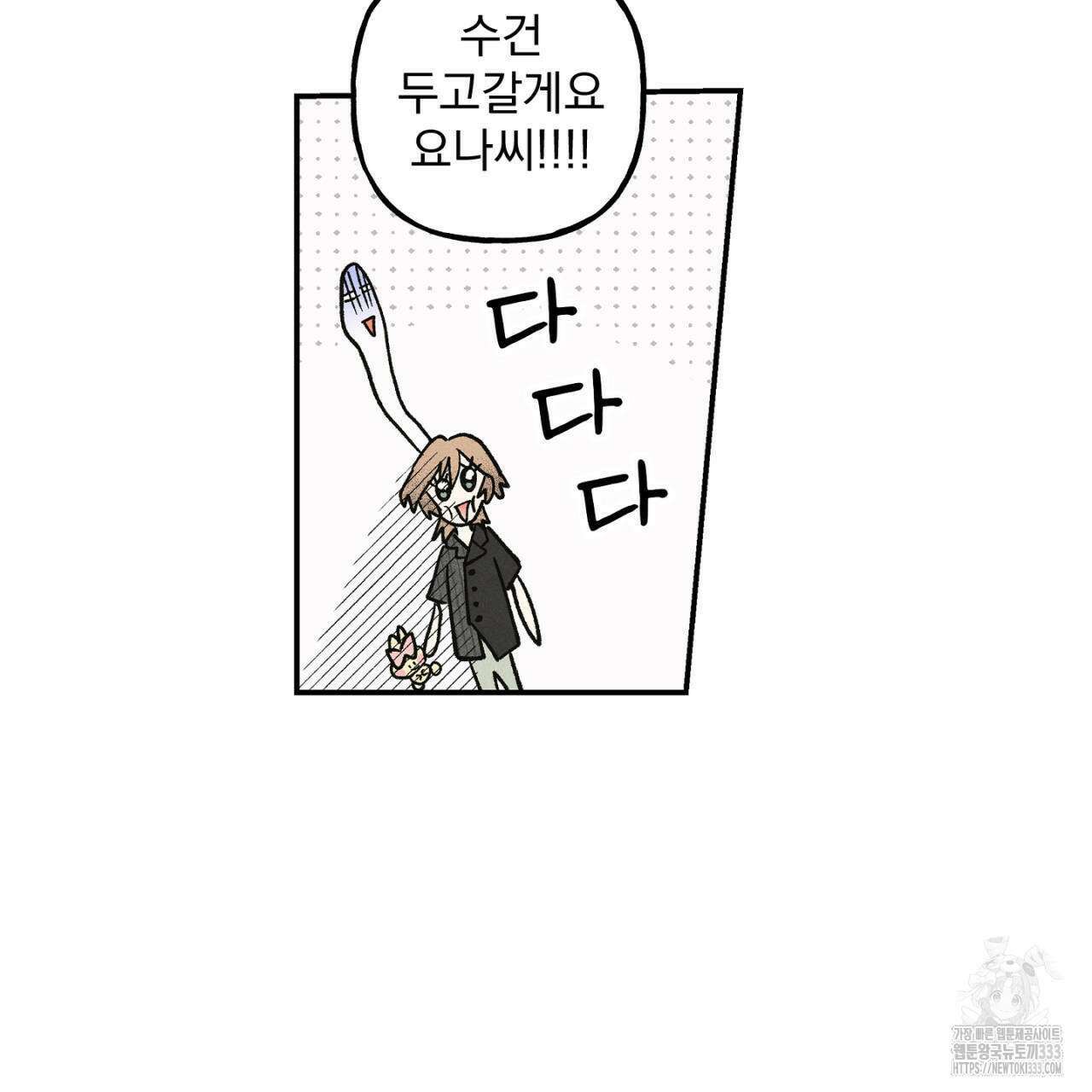 100일 뒤 강공이 되는 남자 35화 94