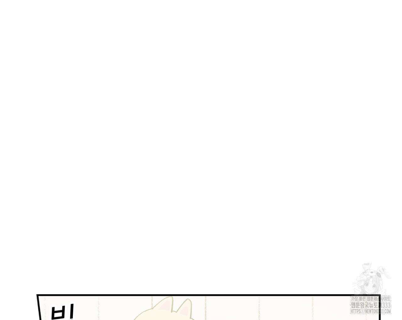 100일 뒤 강공이 되는 남자 35화 95