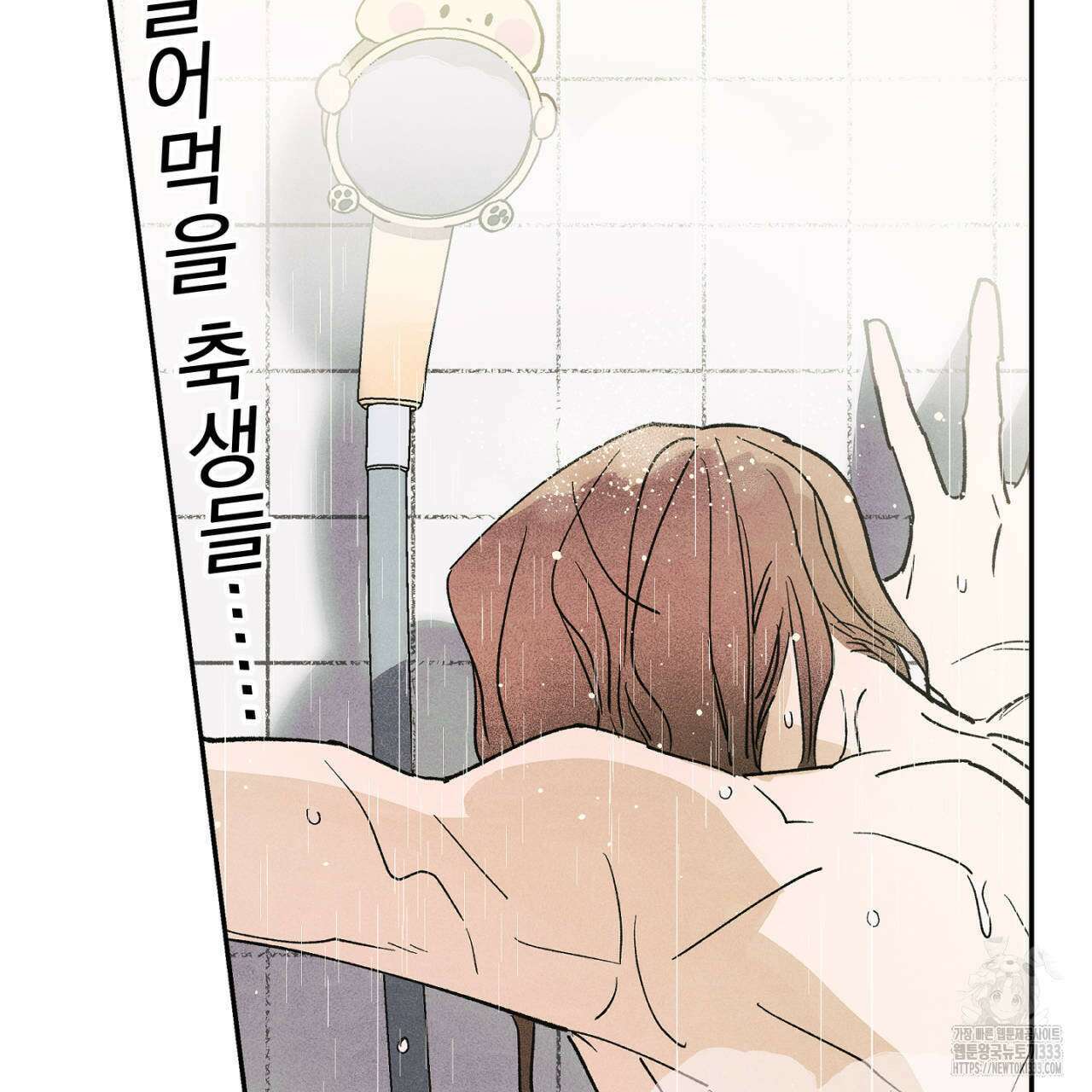 100일 뒤 강공이 되는 남자 35화 96