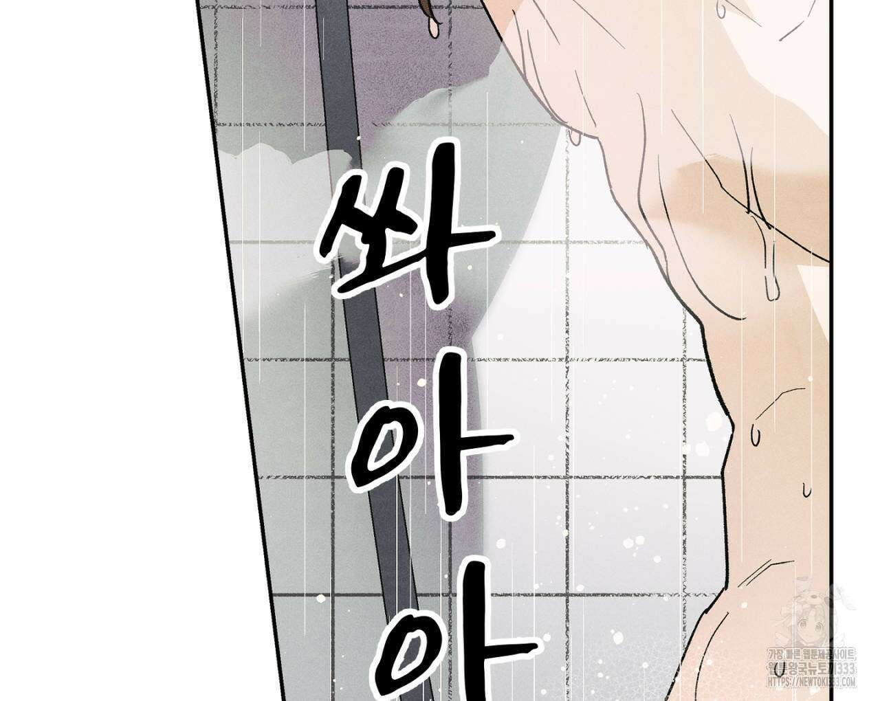 100일 뒤 강공이 되는 남자 35화 97