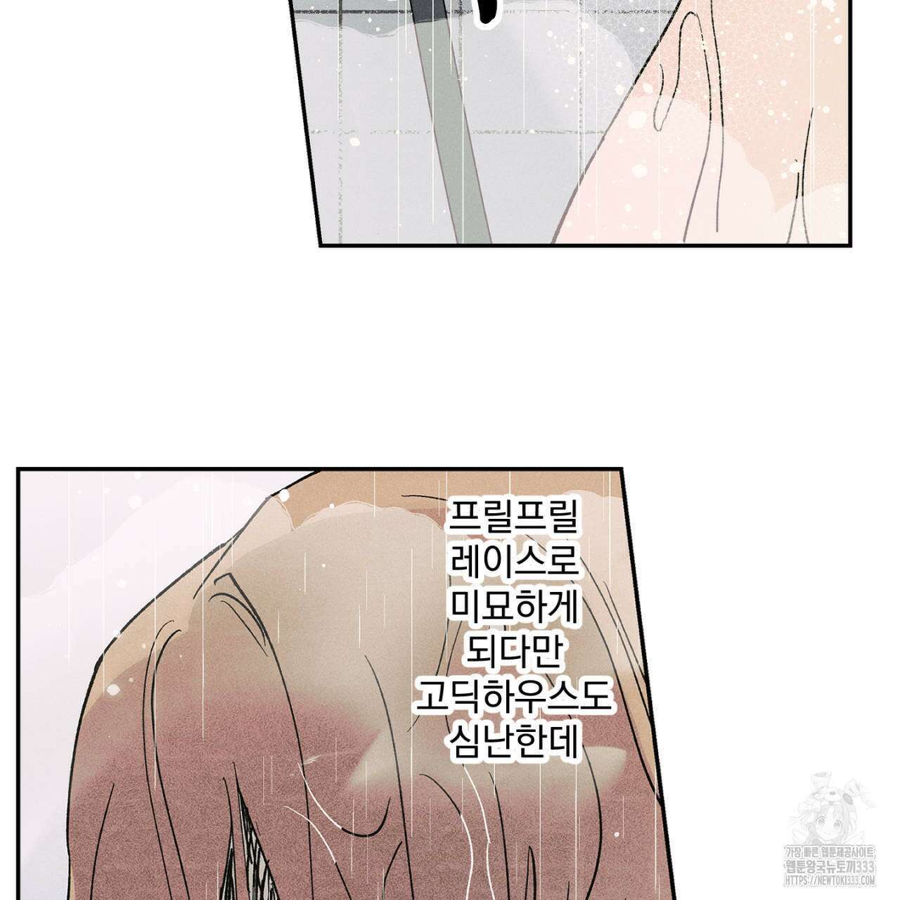 100일 뒤 강공이 되는 남자 35화 98