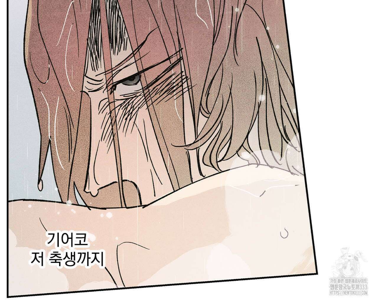 100일 뒤 강공이 되는 남자 35화 99