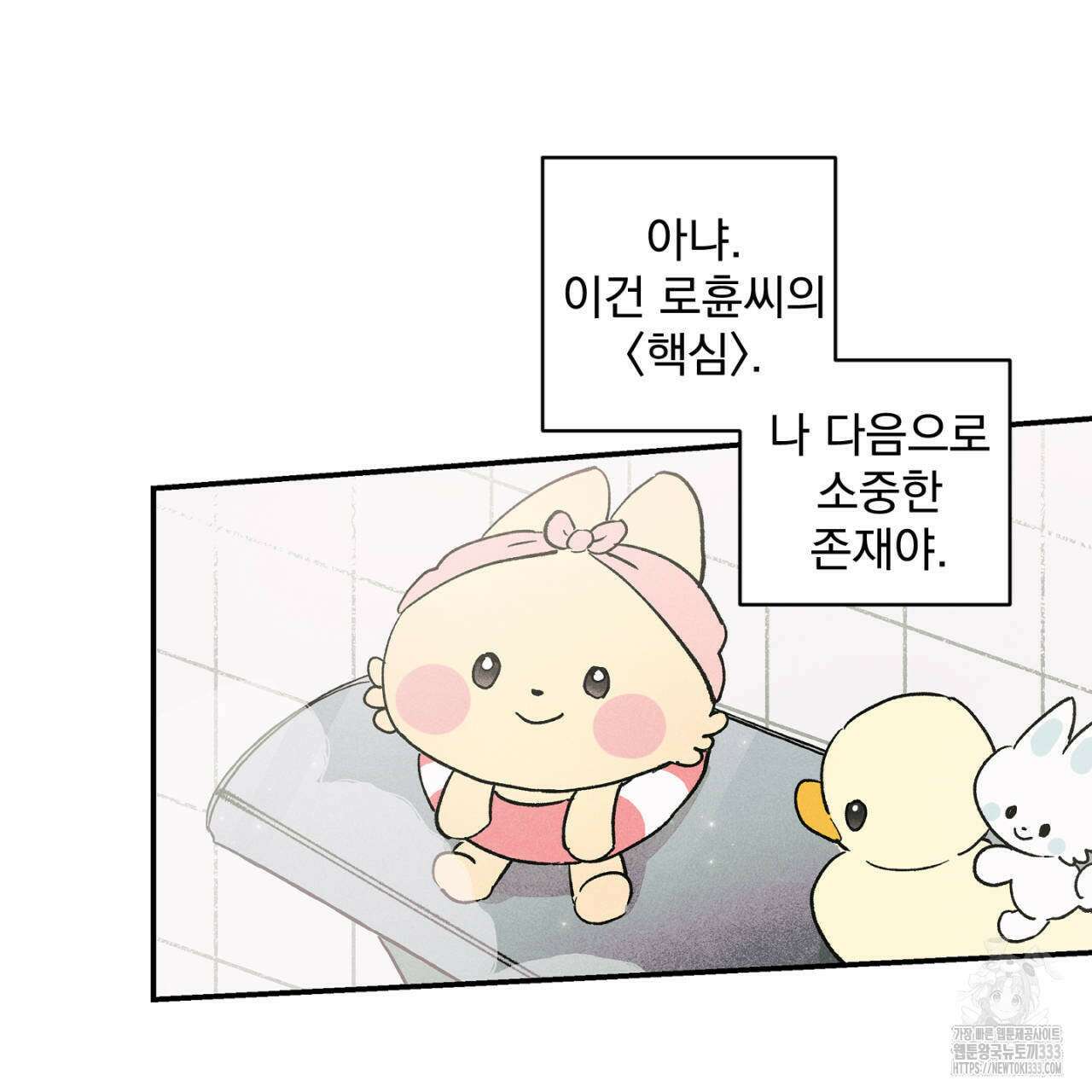 100일 뒤 강공이 되는 남자 35화 100