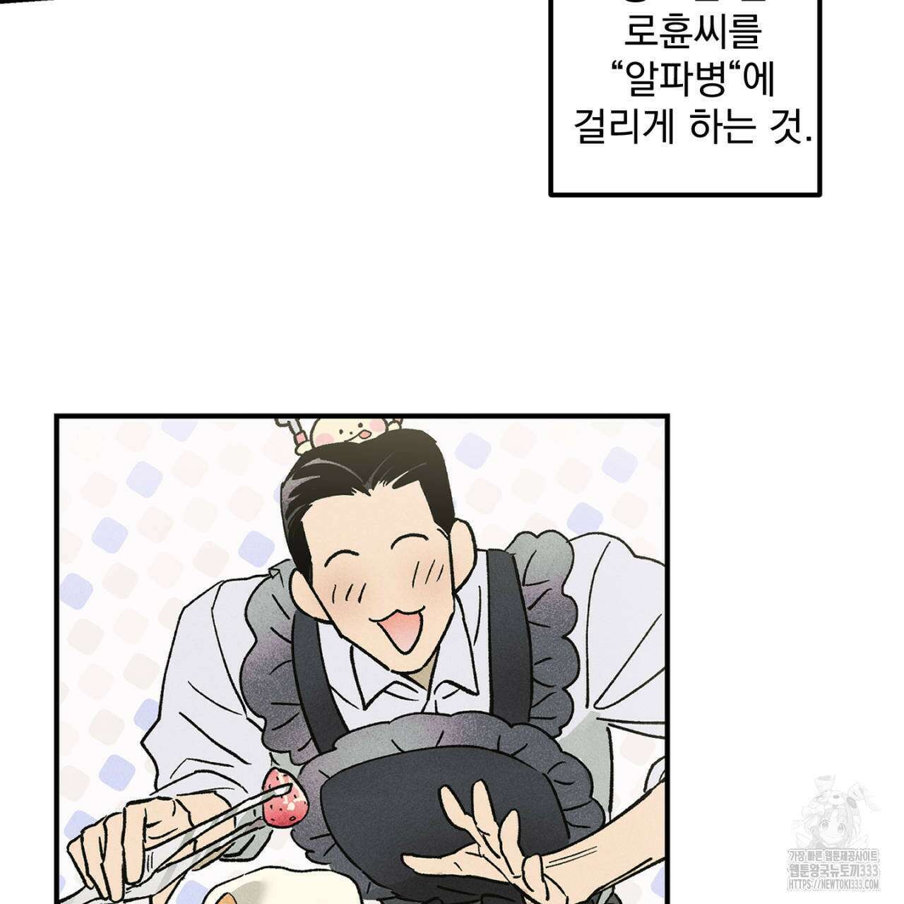 100일 뒤 강공이 되는 남자 35화 104