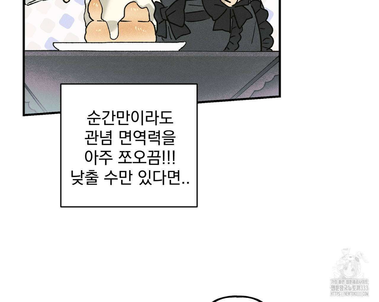 100일 뒤 강공이 되는 남자 35화 105