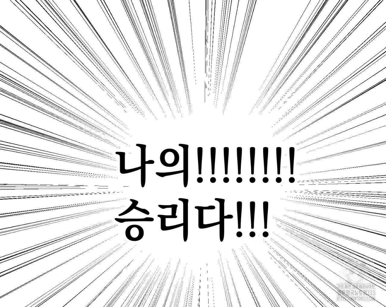 100일 뒤 강공이 되는 남자 35화 107