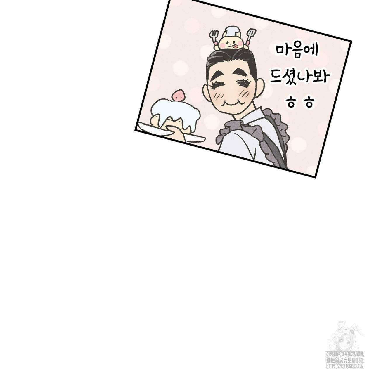 100일 뒤 강공이 되는 남자 35화 109