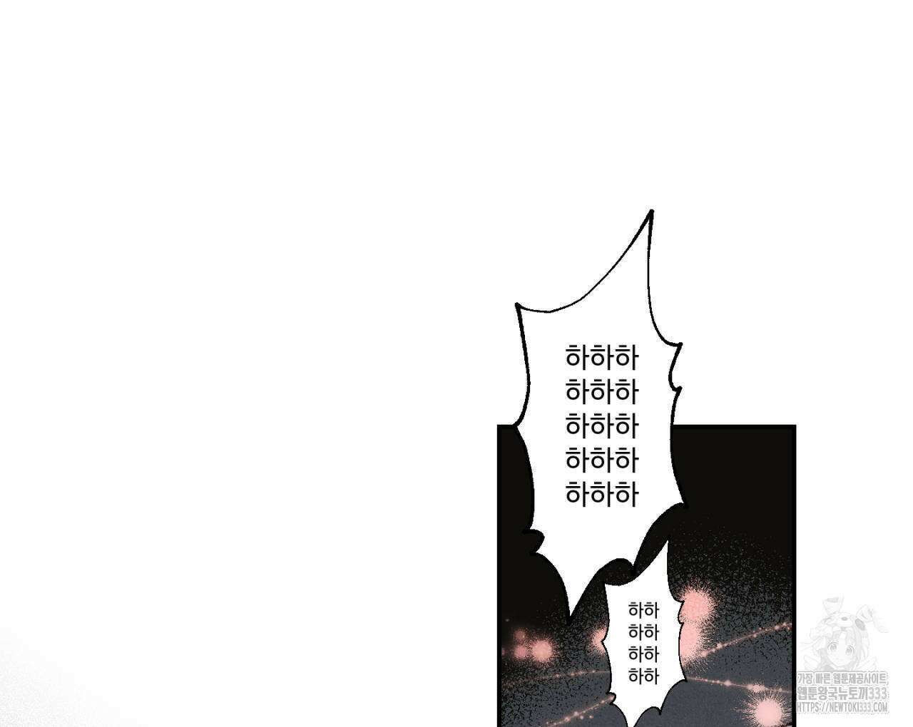 100일 뒤 강공이 되는 남자 35화 110