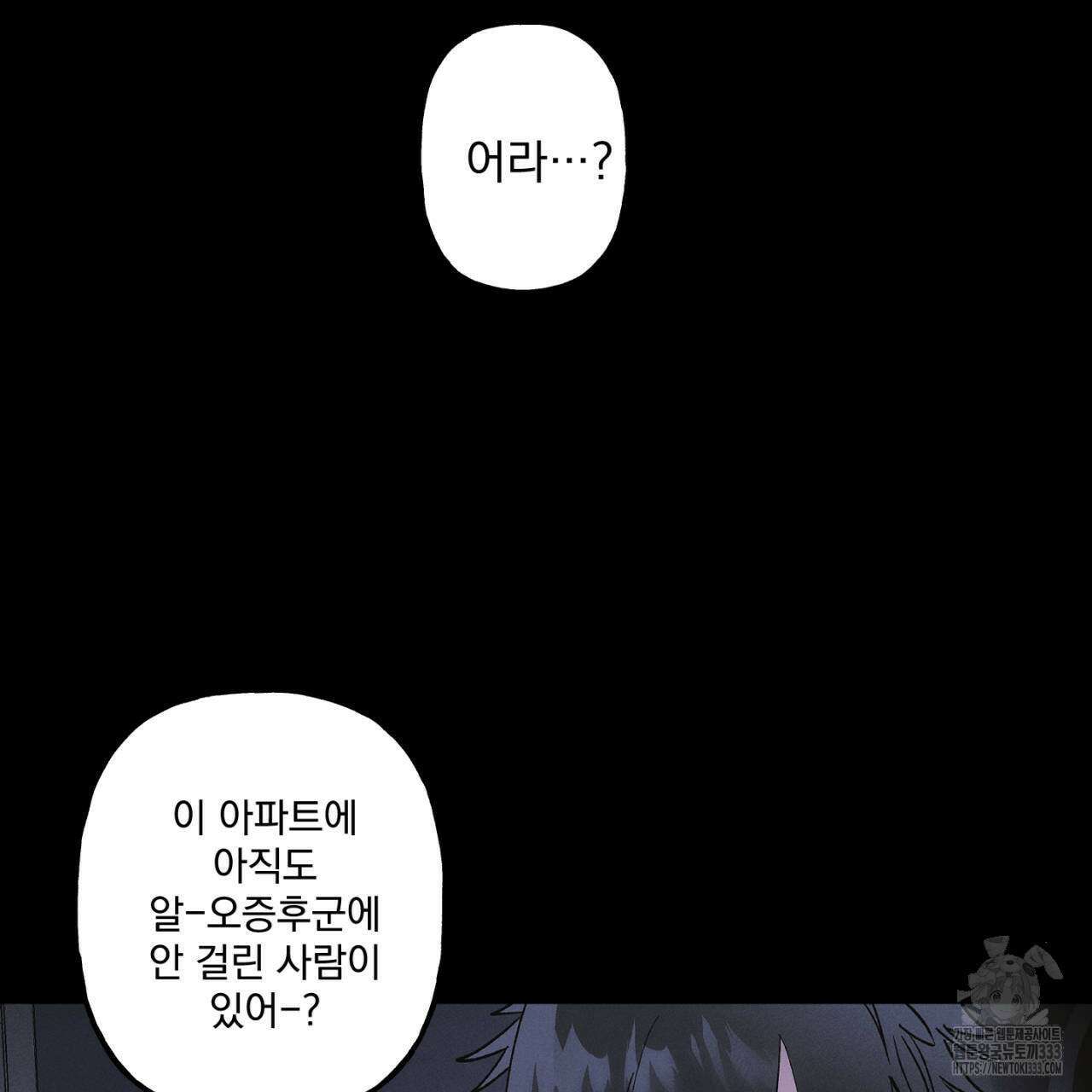 100일 뒤 강공이 되는 남자 35화 115