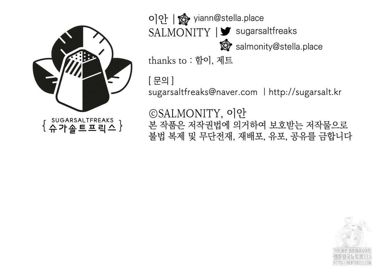 100일 뒤 강공이 되는 남자 35화 119