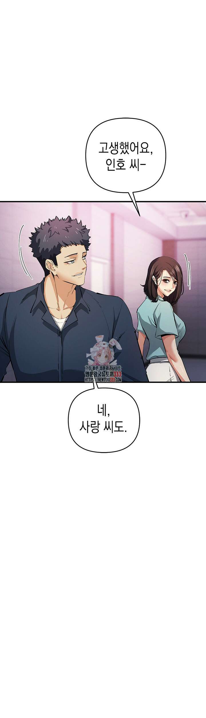 그리드 게임 20화 1