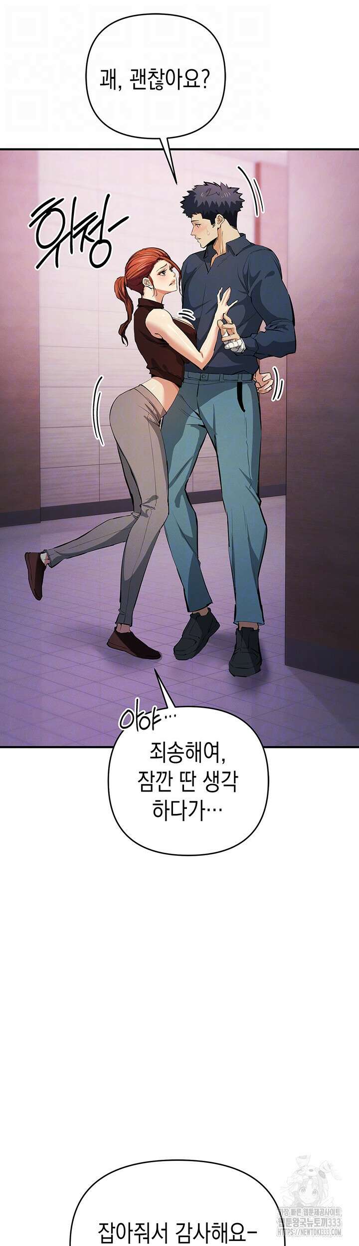 그리드 게임 20화 4
