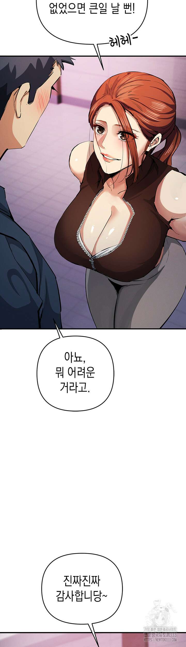 그리드 게임 20화 5