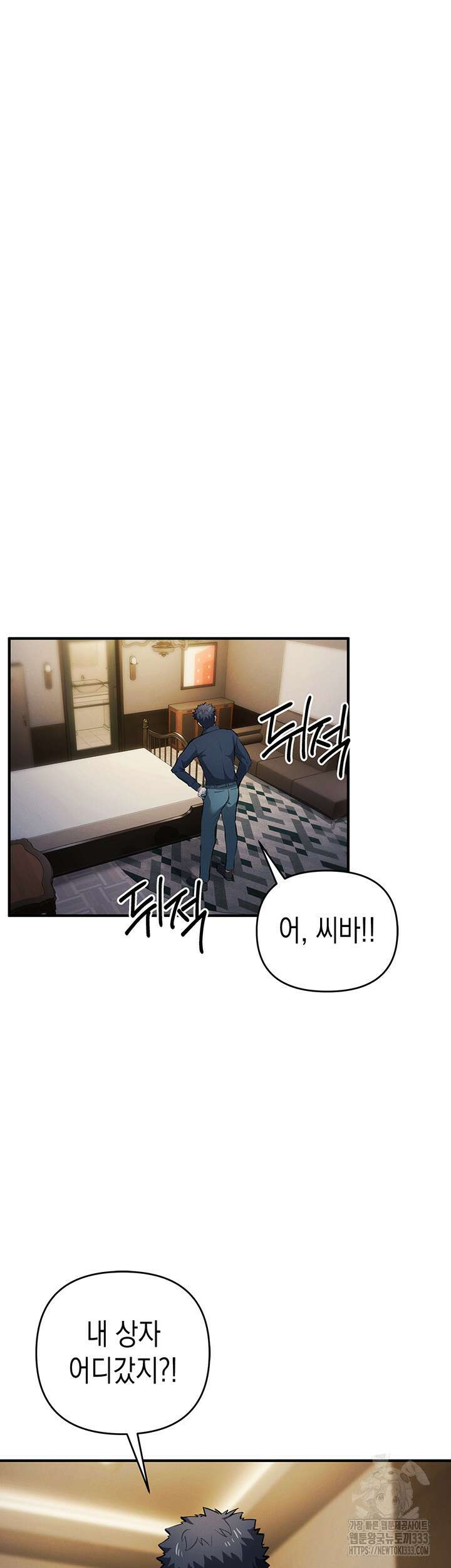 그리드 게임 20화 10