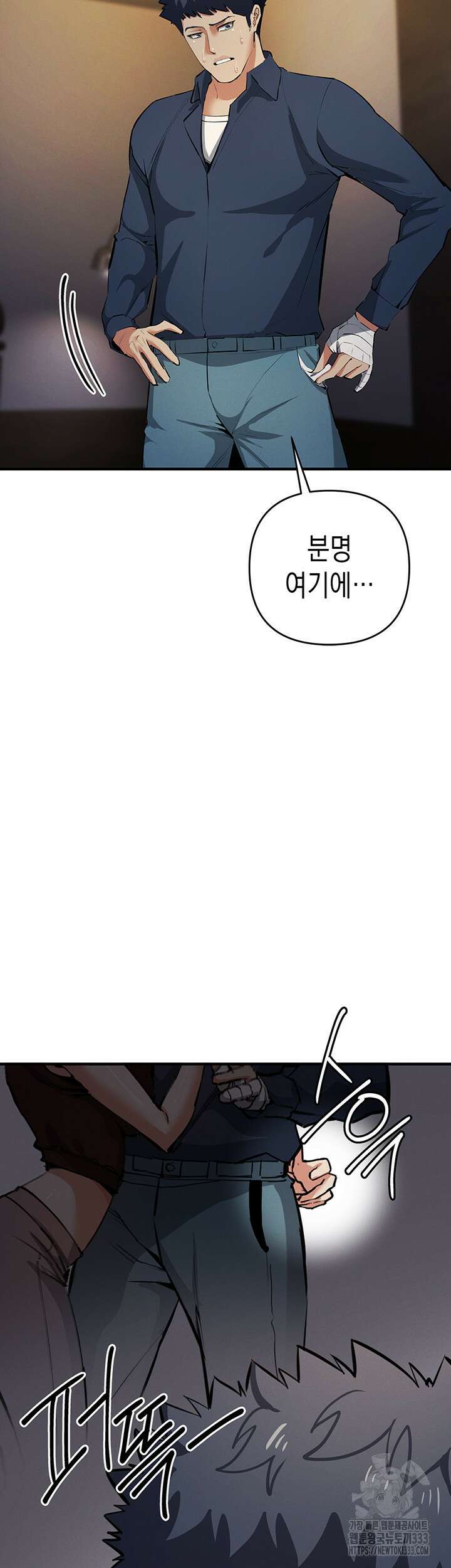 그리드 게임 20화 11