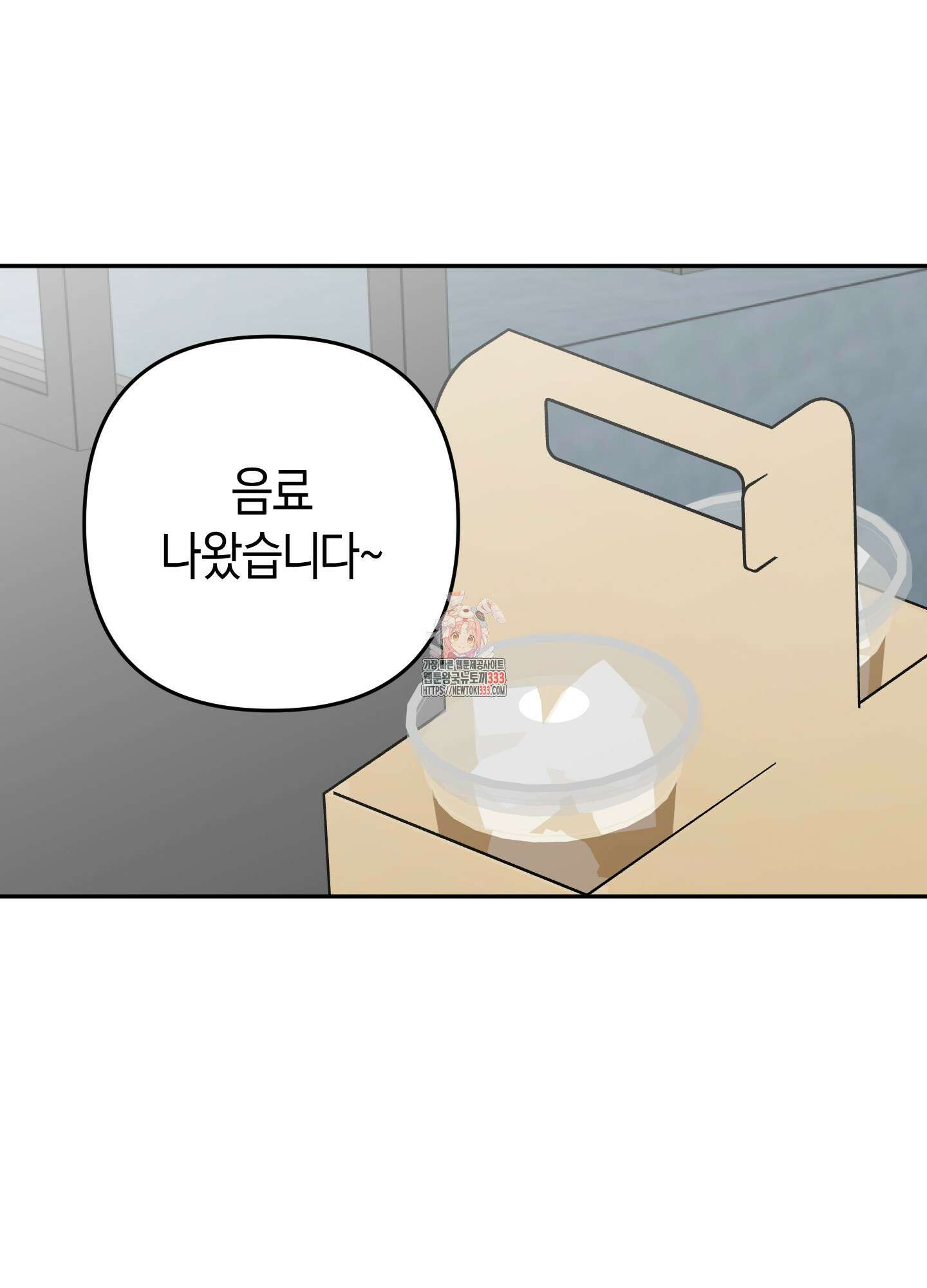 드레스가 아니면 싫어?! 30화 1