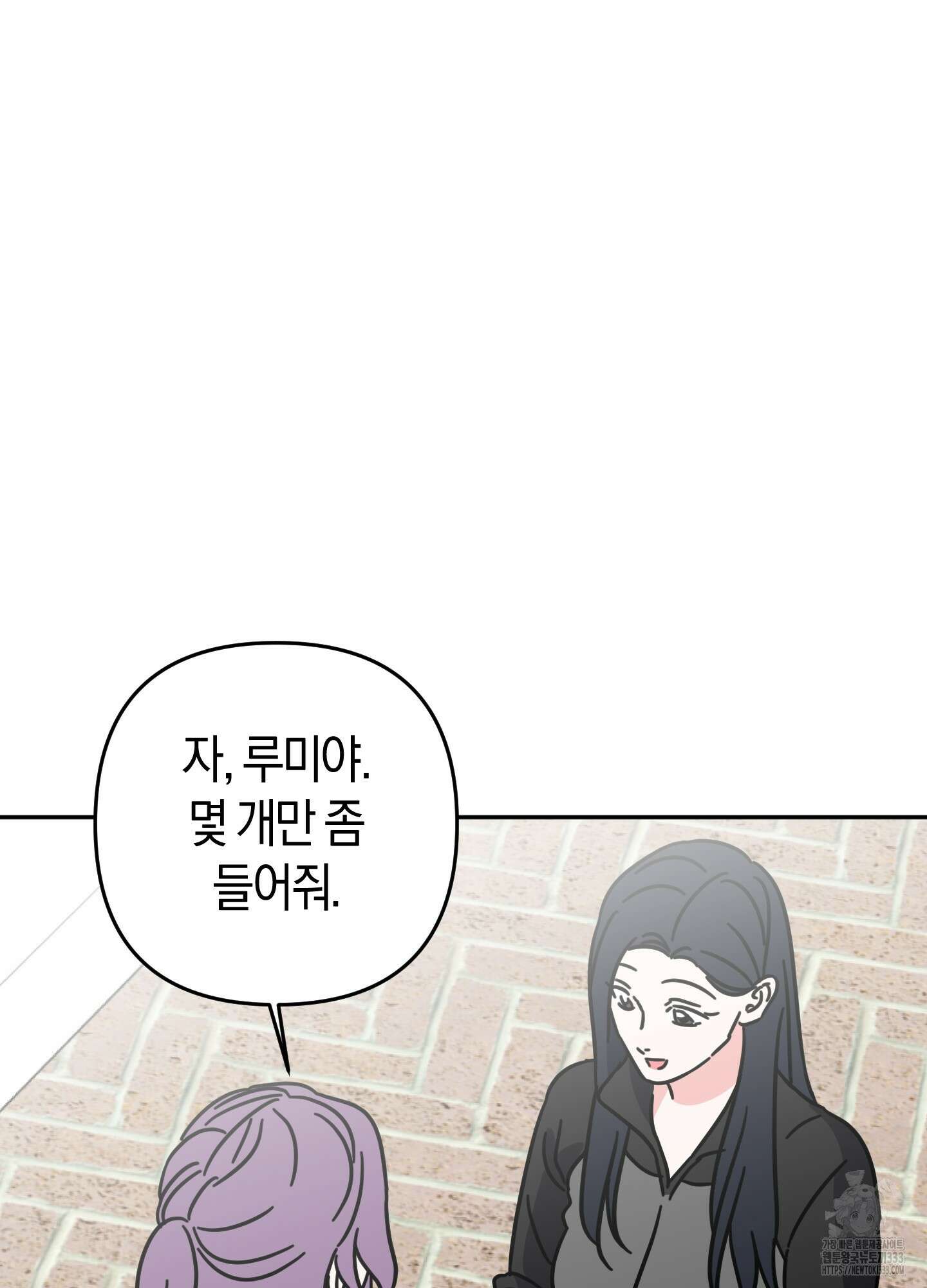 드레스가 아니면 싫어?! 30화 4