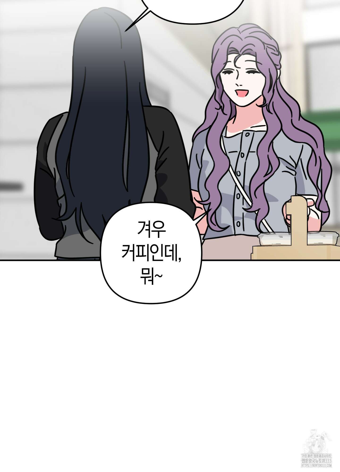 드레스가 아니면 싫어?! 30화 8