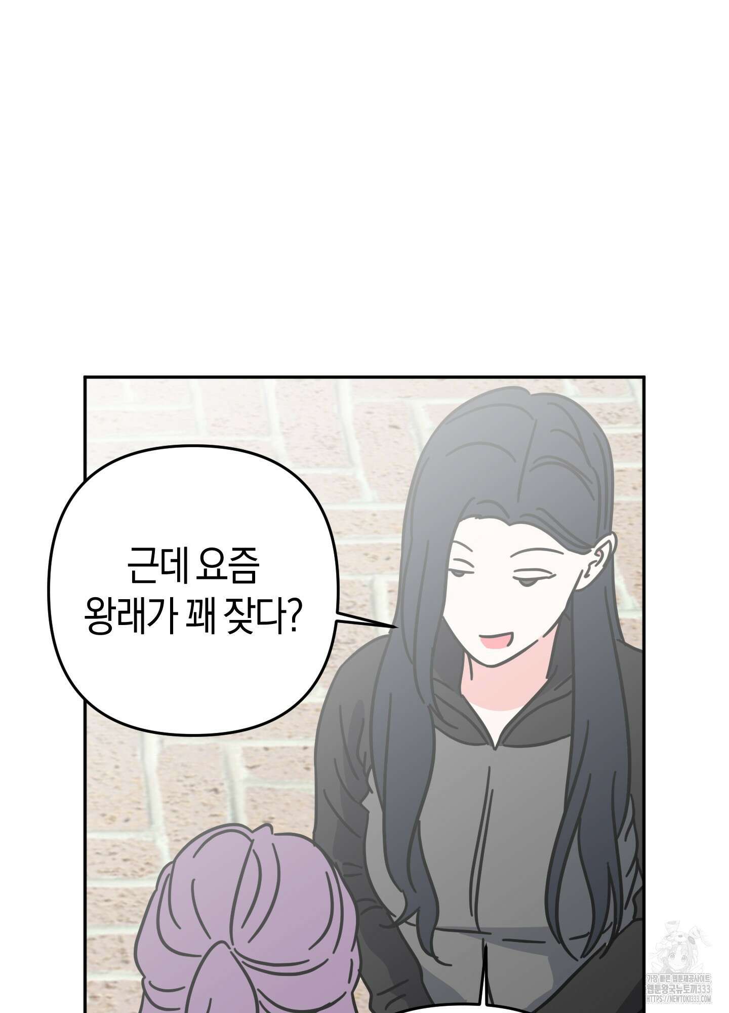 드레스가 아니면 싫어?! 30화 9