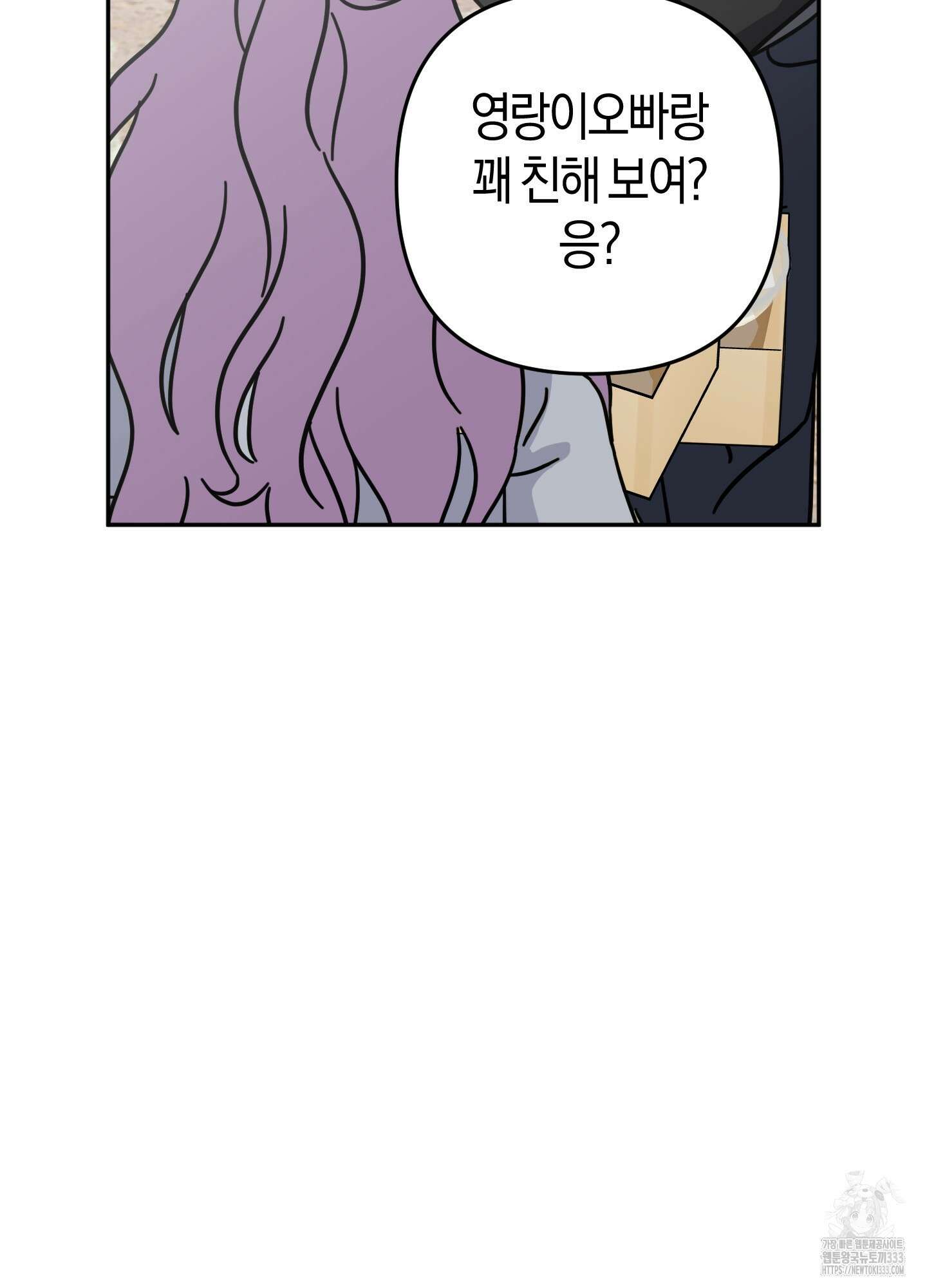 드레스가 아니면 싫어?! 30화 10