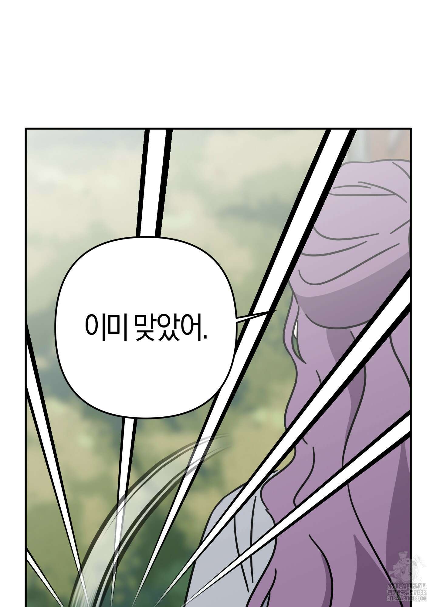 드레스가 아니면 싫어?! 30화 12