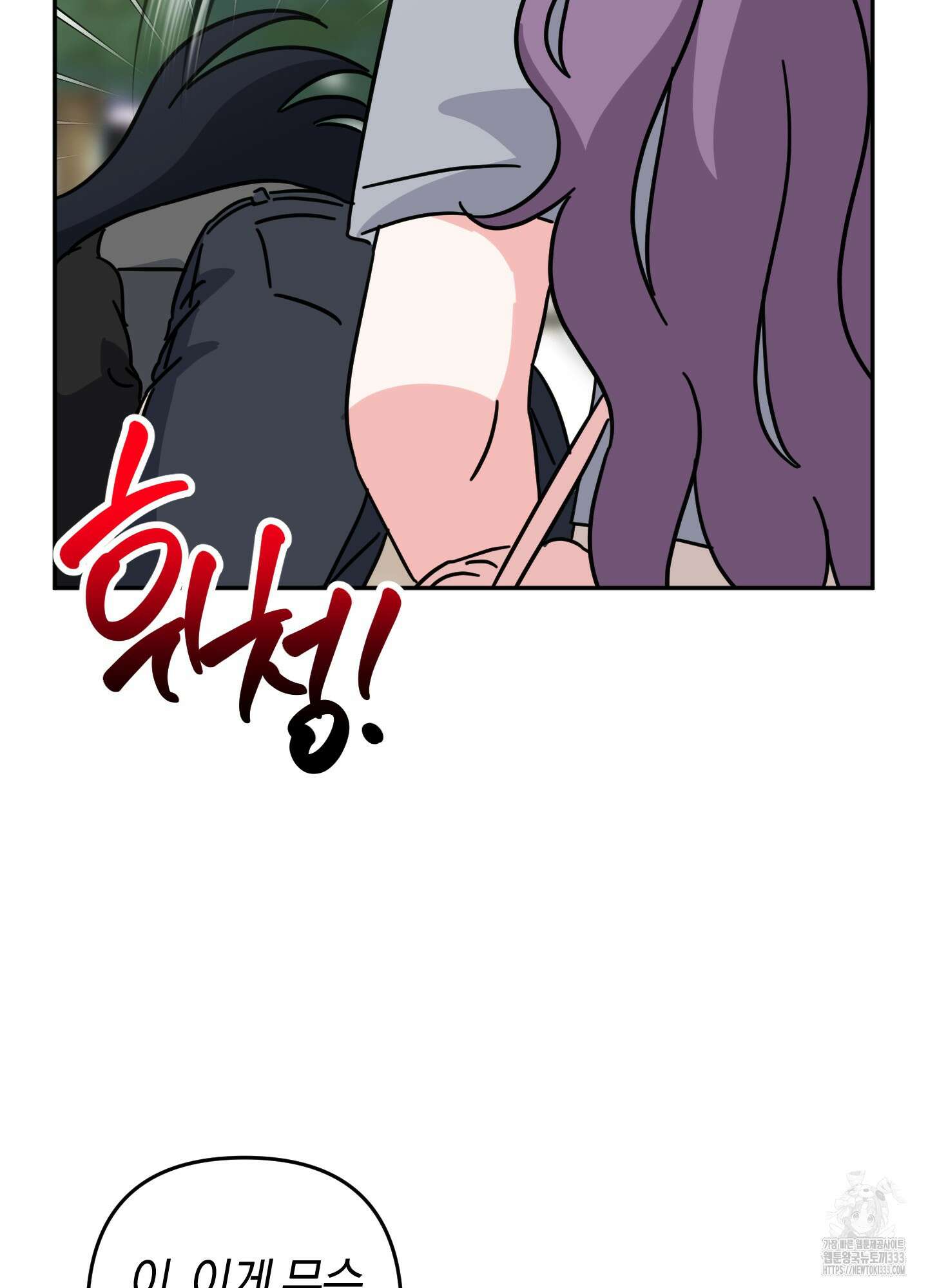 드레스가 아니면 싫어?! 30화 13