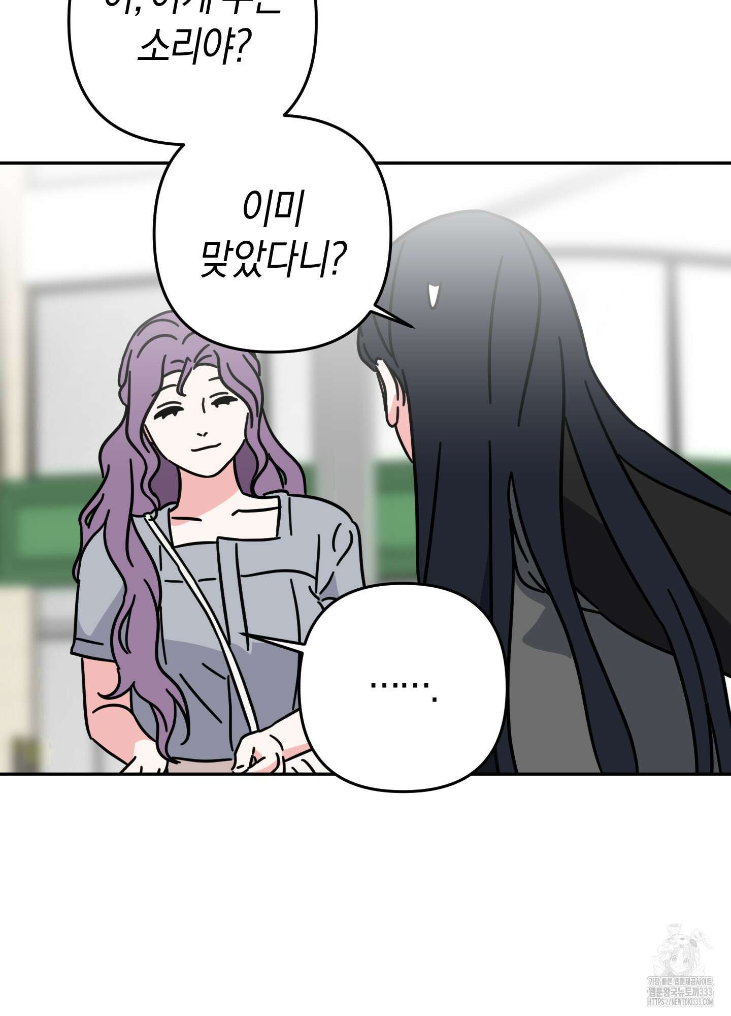 드레스가 아니면 싫어?! 30화 14
