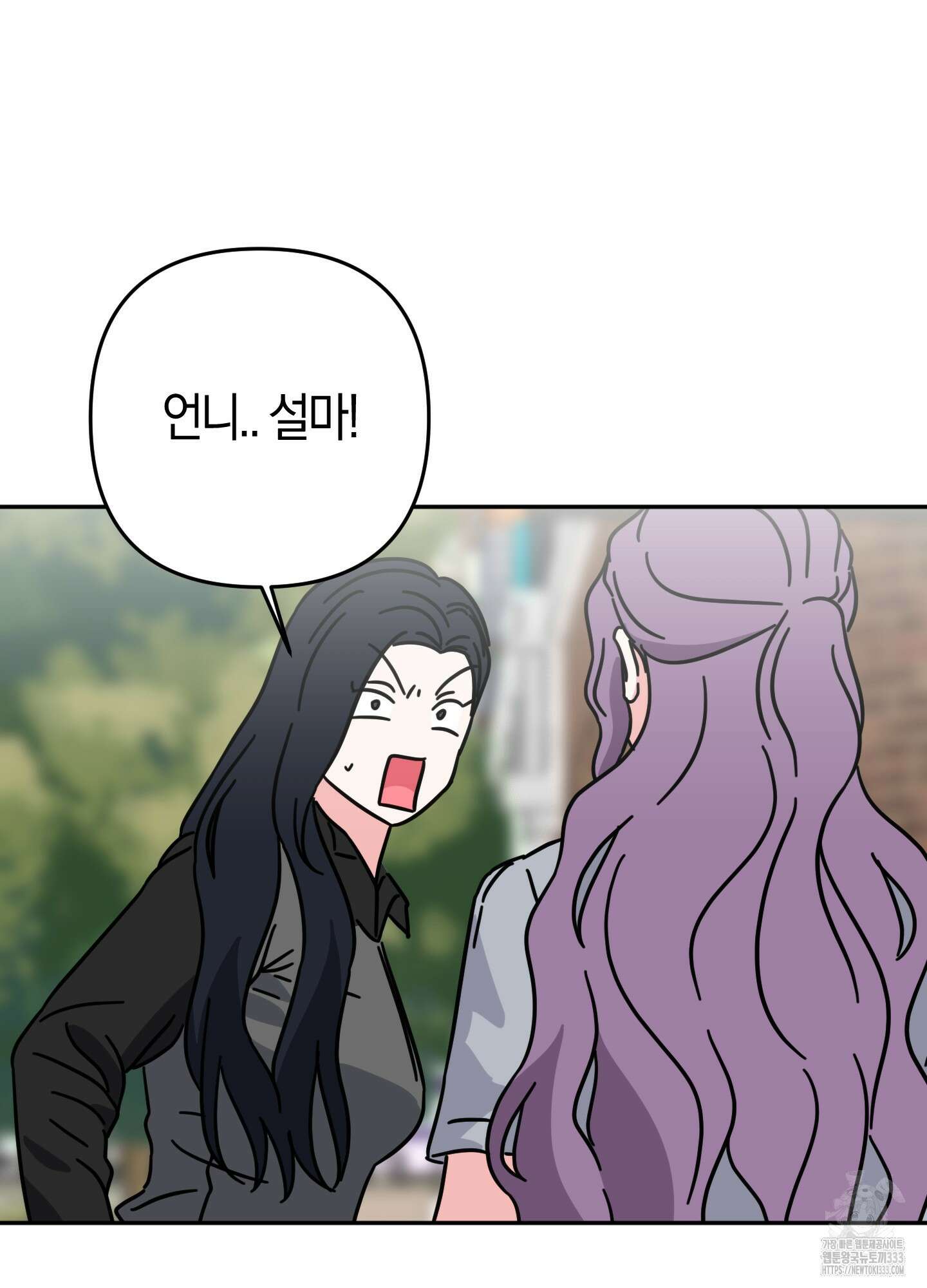 드레스가 아니면 싫어?! 30화 15