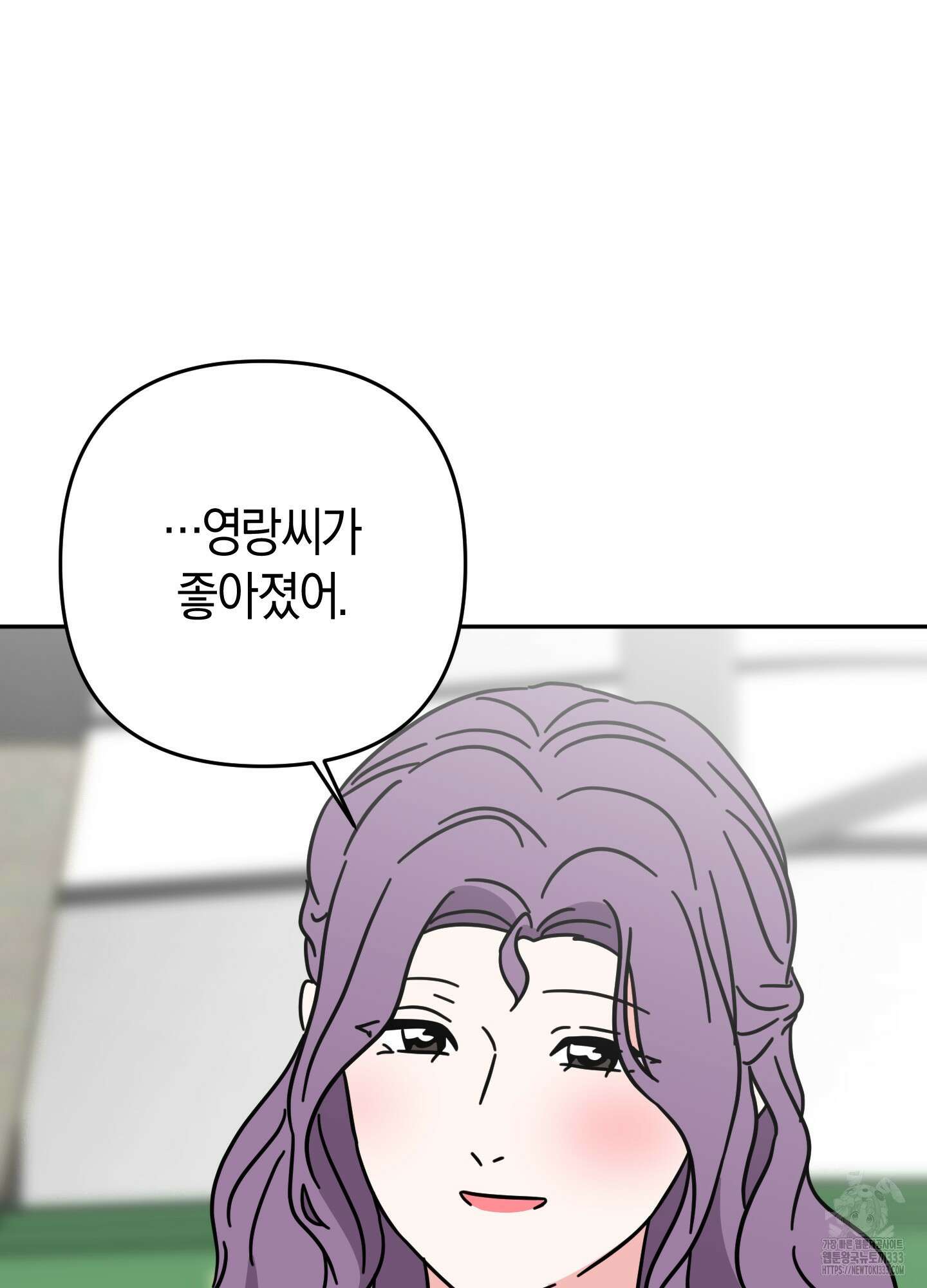 드레스가 아니면 싫어?! 30화 16