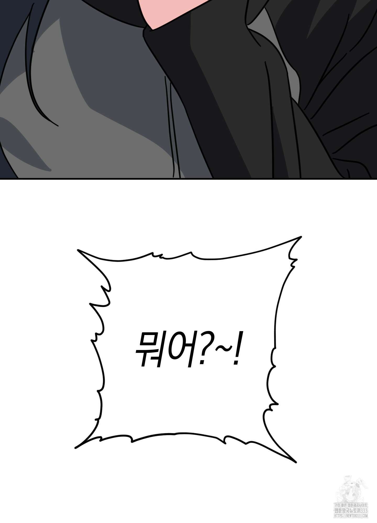 드레스가 아니면 싫어?! 30화 19
