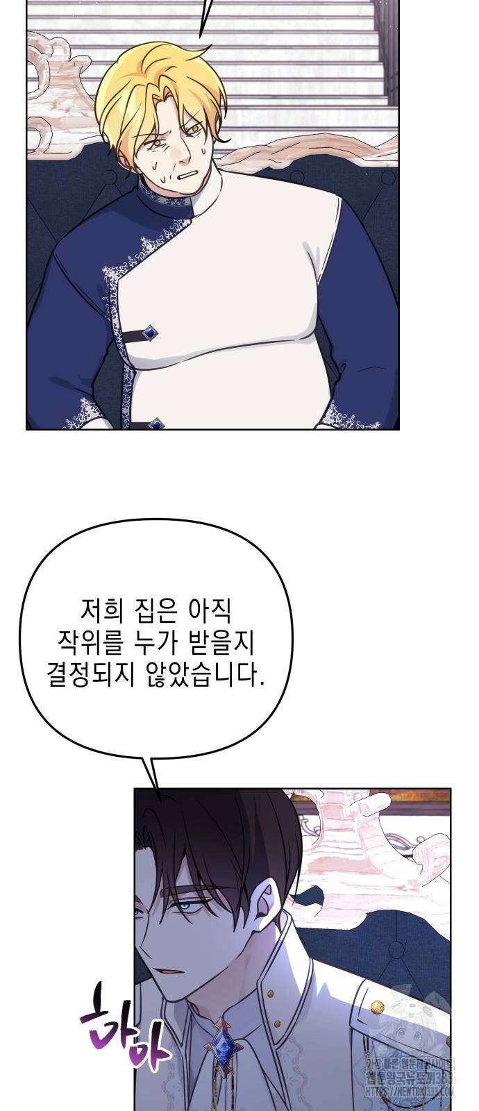 사랑받는 시집살이 49화 10