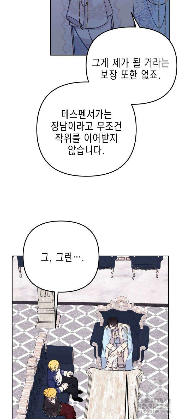 사랑받는 시집살이 49화 11