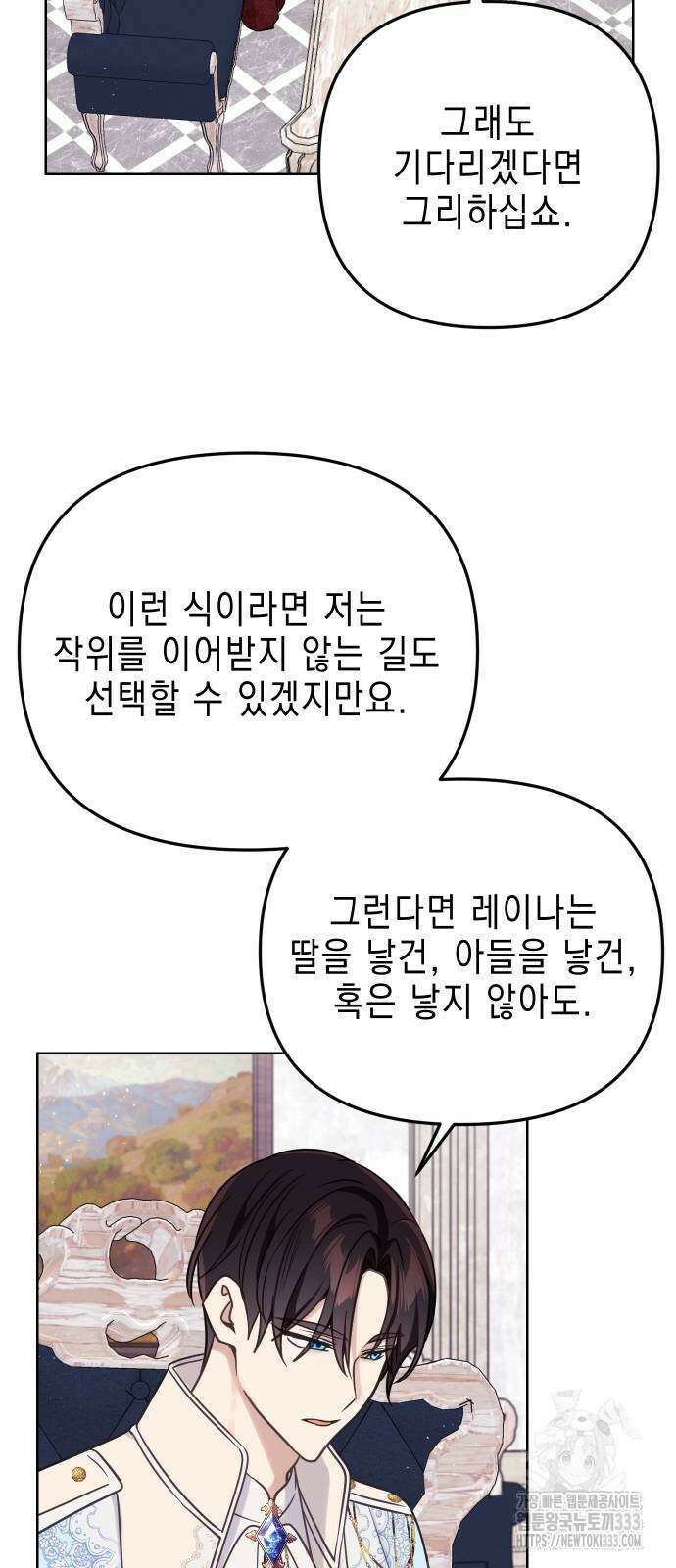 사랑받는 시집살이 49화 12