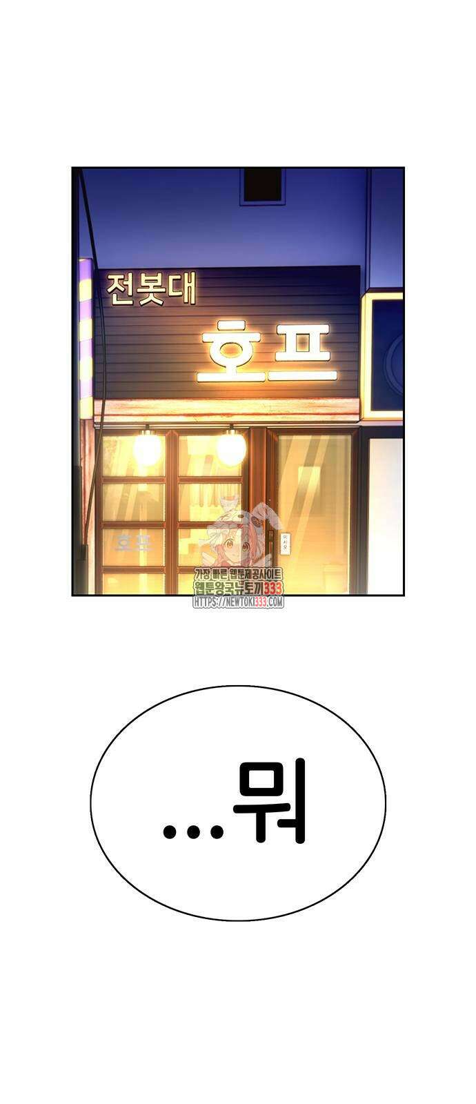 갑!자기 건물주 37화 1