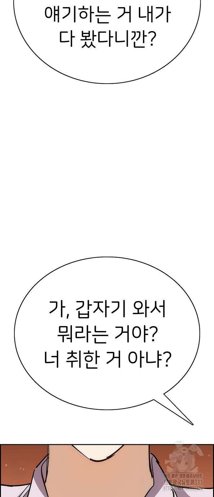 갑!자기 건물주 37화 6