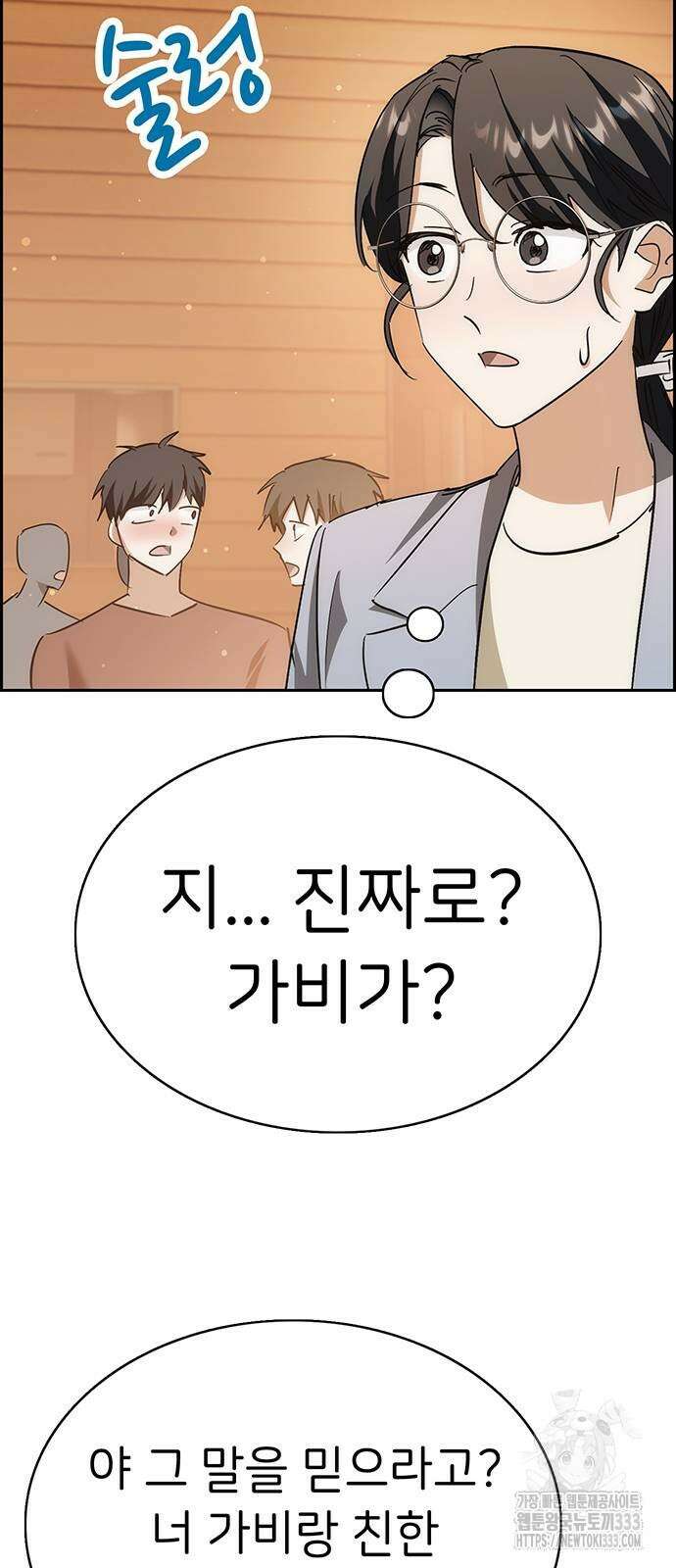 갑!자기 건물주 37화 13