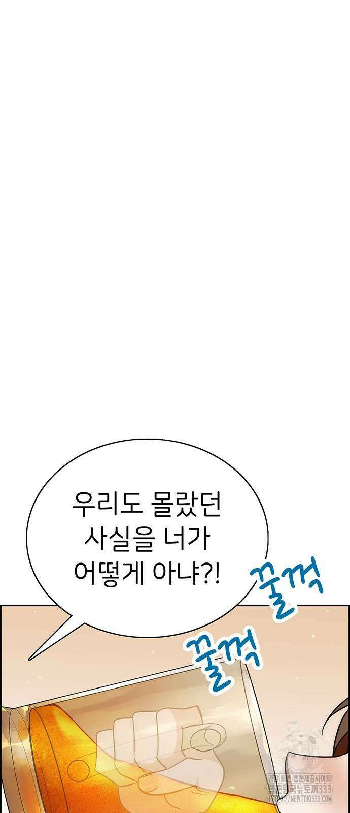 갑!자기 건물주 37화 15