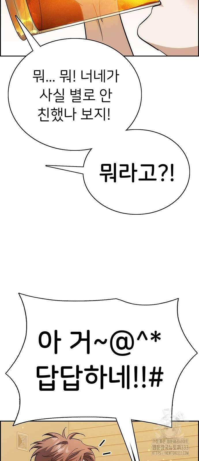 갑!자기 건물주 37화 16