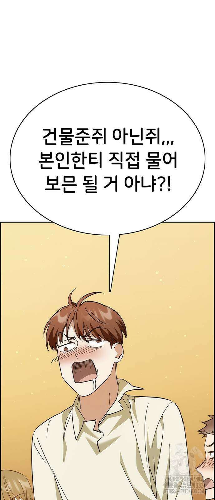 갑!자기 건물주 37화 18