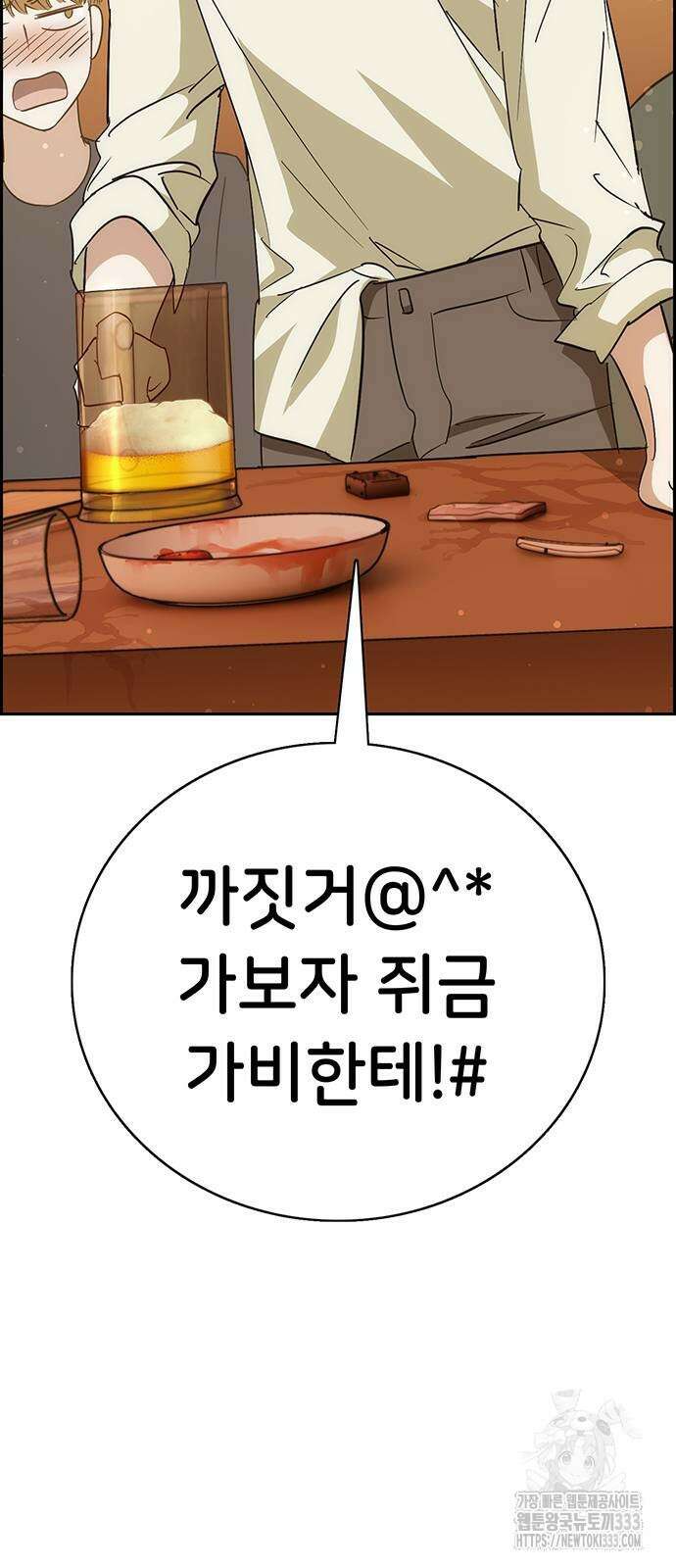 갑!자기 건물주 37화 19