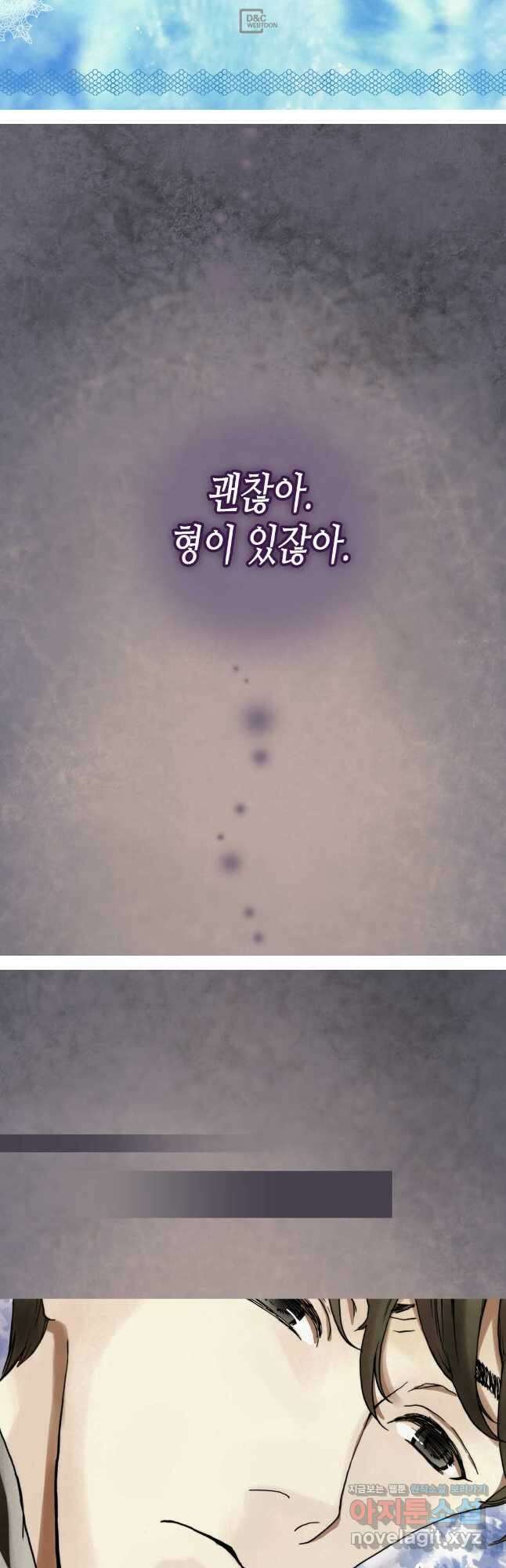 블루홀 메리지 8화 2