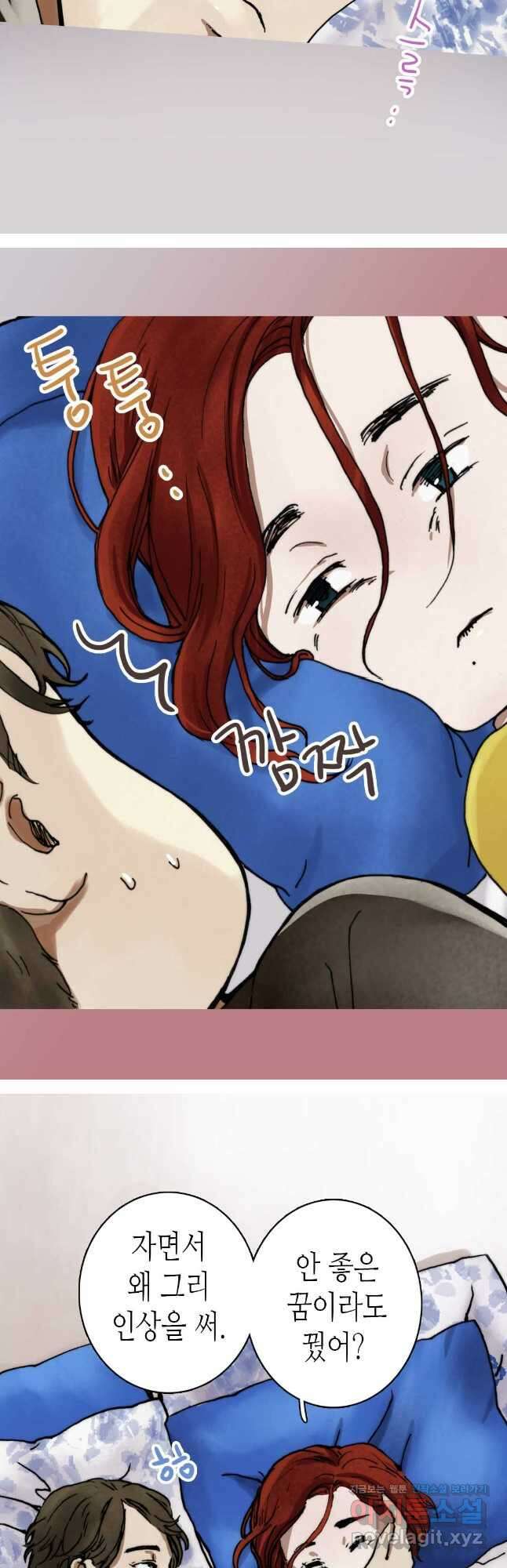 블루홀 메리지 8화 3