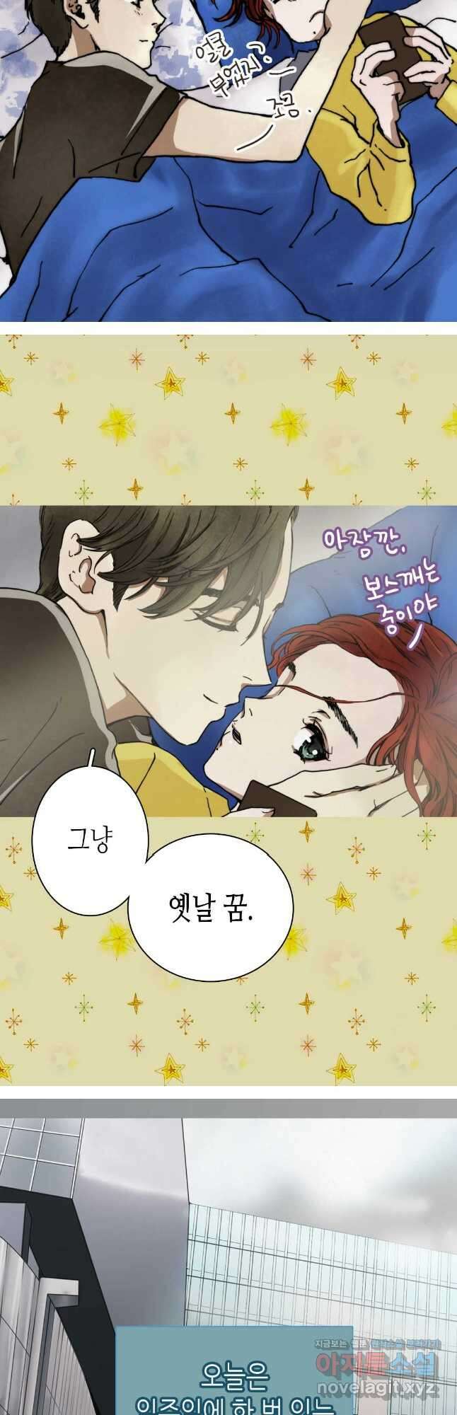 블루홀 메리지 8화 4