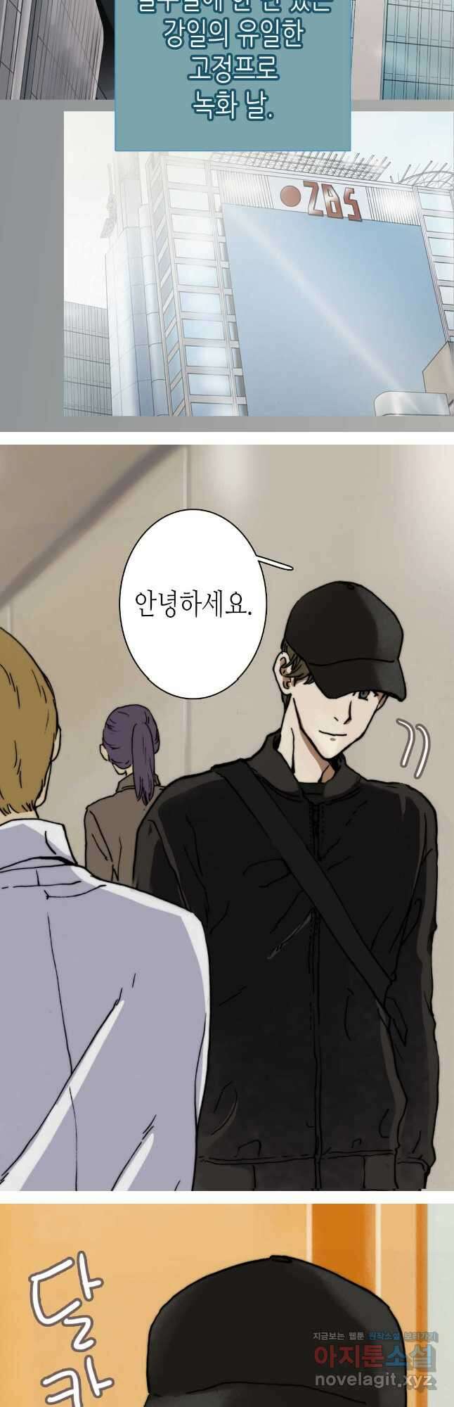 블루홀 메리지 8화 5