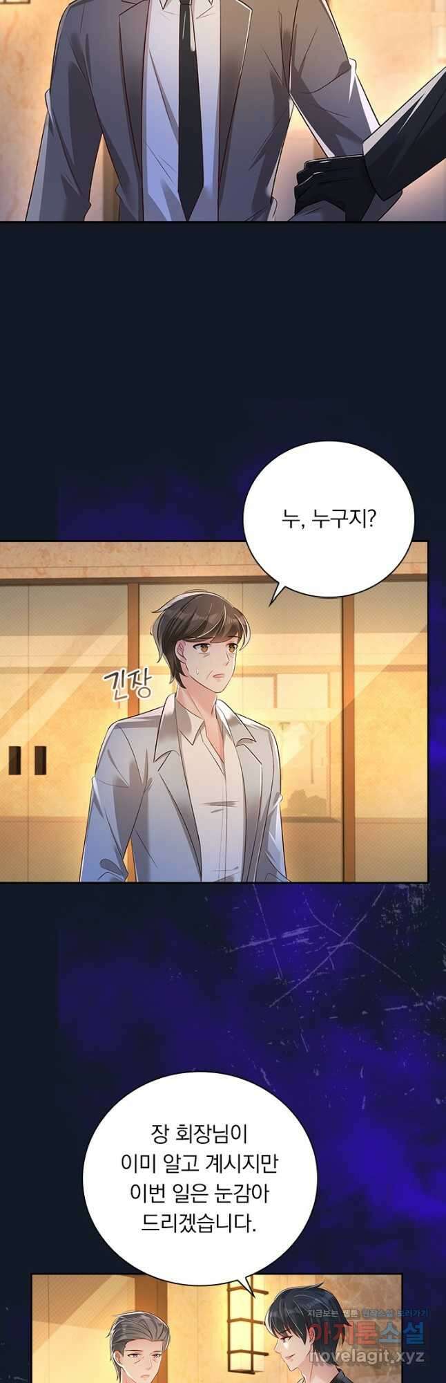 이번 생은 악녀로 살겠습니다 274화 3