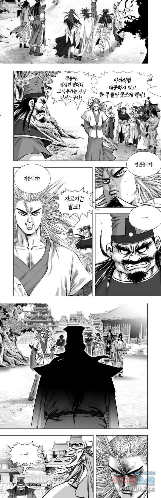 묵검향 천산출두 컬렉션 흑룡 1부 20화 6